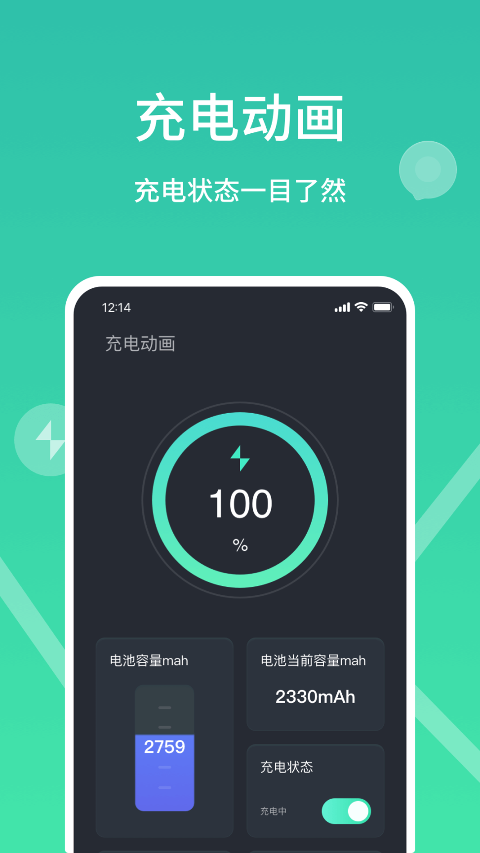充电动画