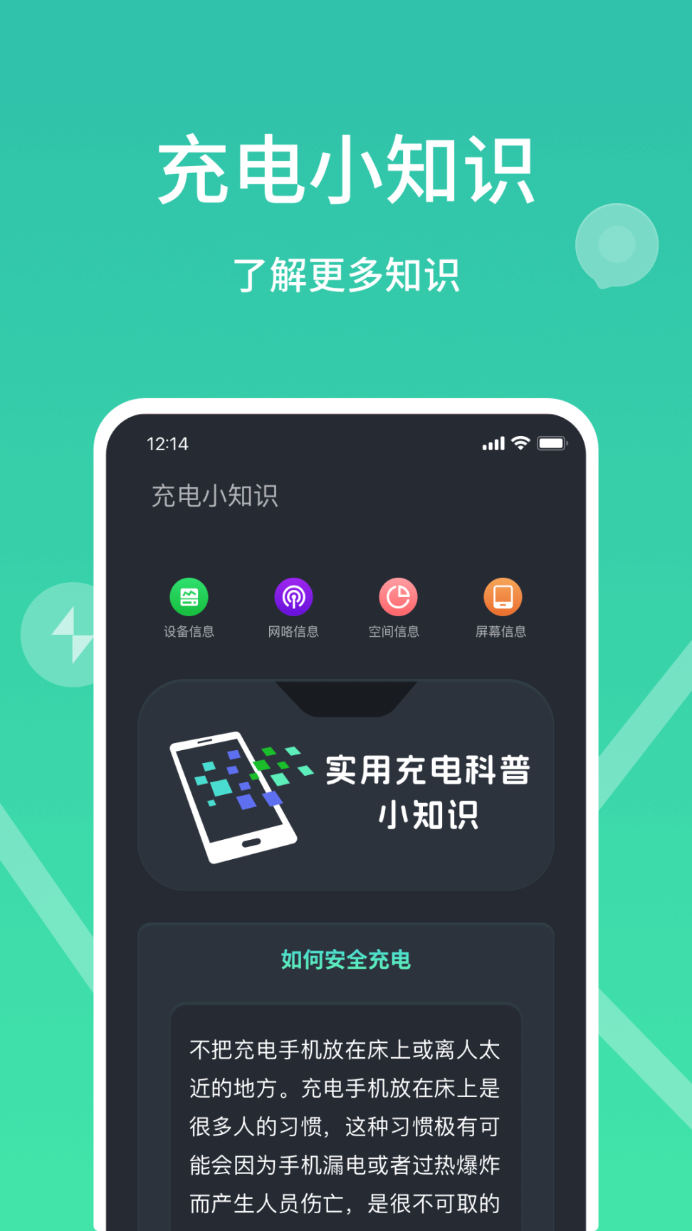 充电动画