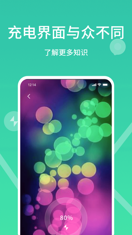 充电动画