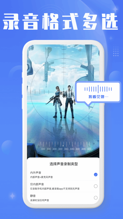 录屏编辑大师手机版