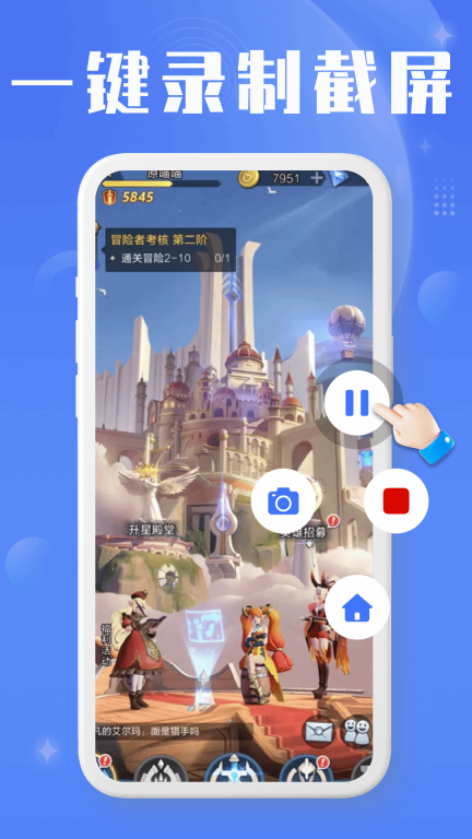 录屏编辑大师手机版
