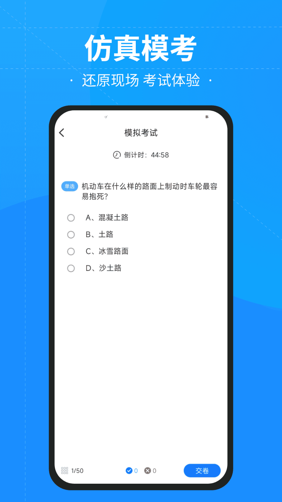 12123学法减分快搜拍一拍软件 