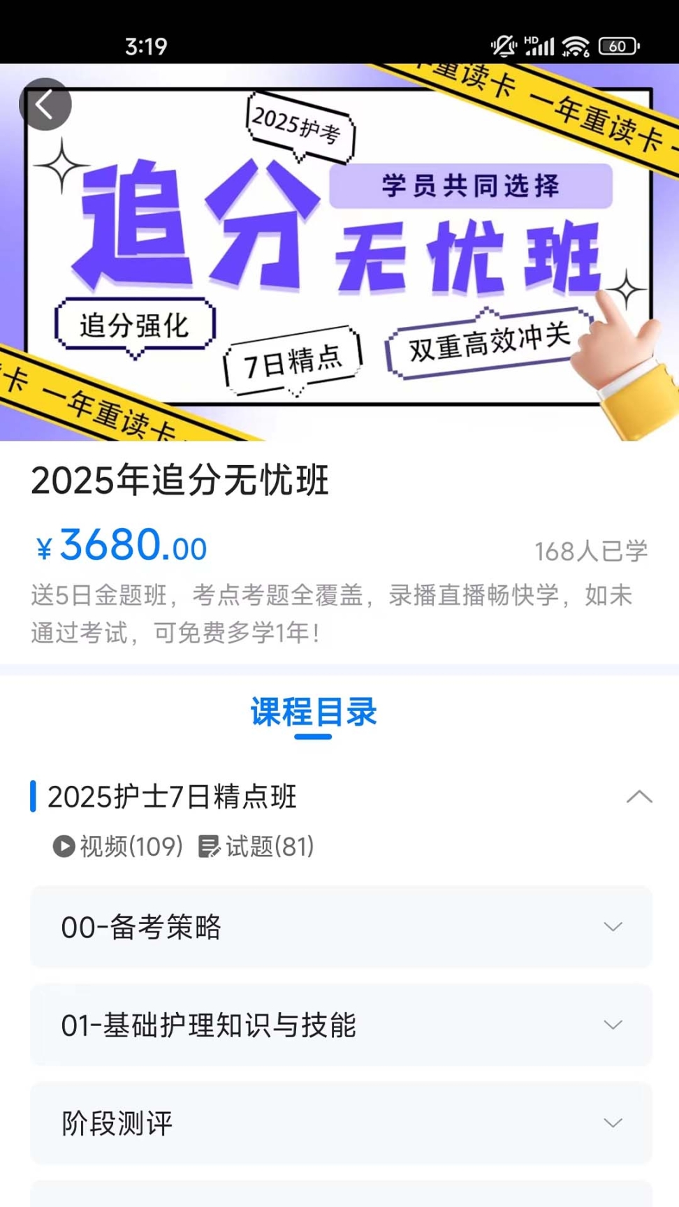 博傲有课