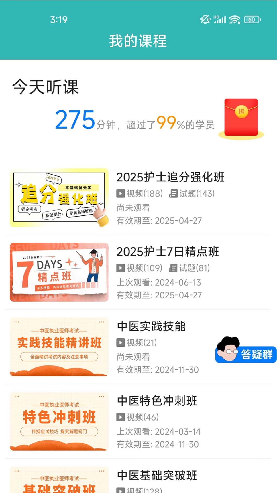 博傲有课