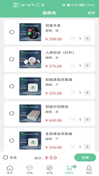 绿蜘蛛