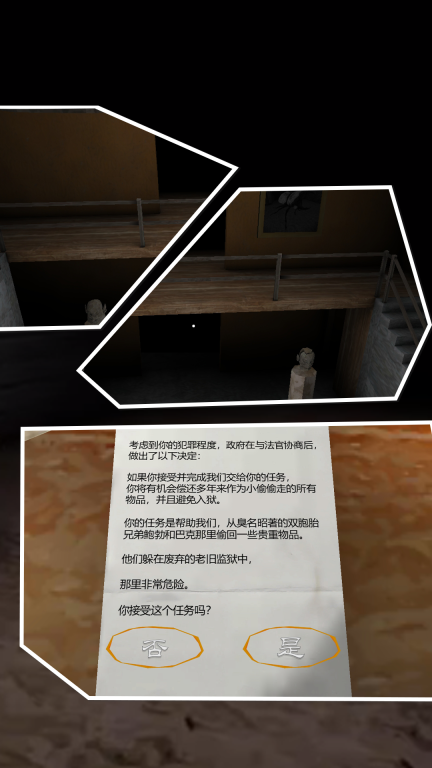 恐怖双胞胎噩梦模组手机版