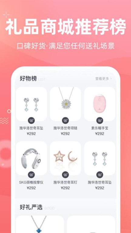 花礼网礼品