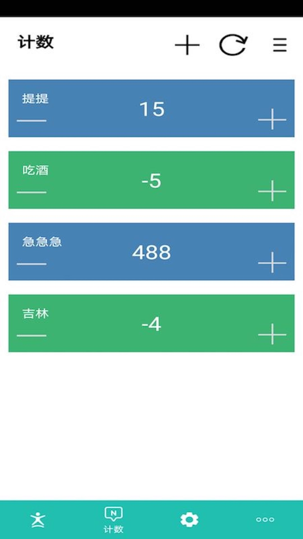 球球计分器软件 