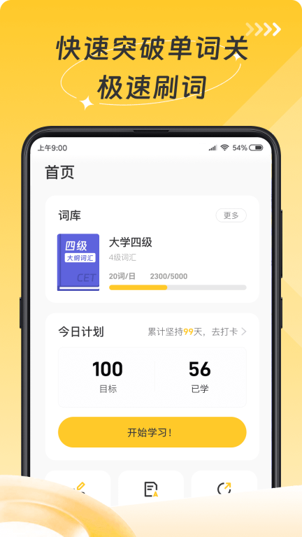 ai英语测评 