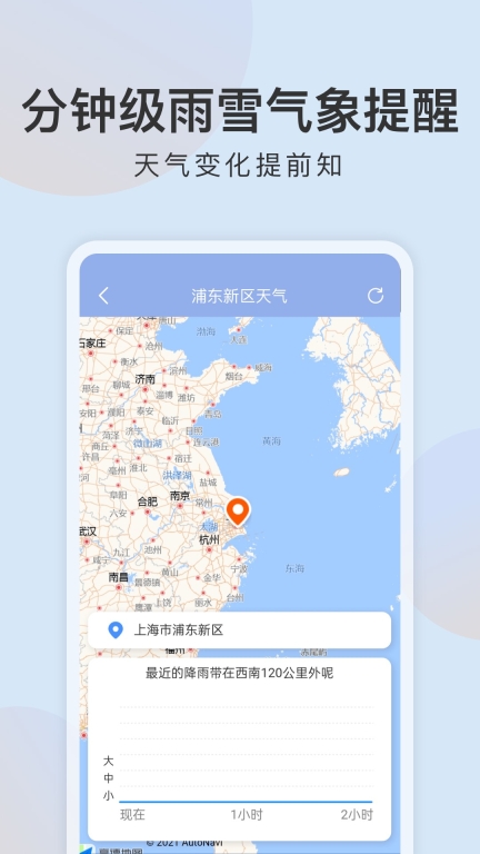 清雨天气