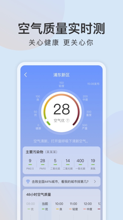 清雨天气