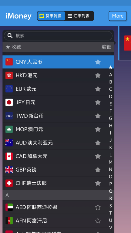 iMoneyios版