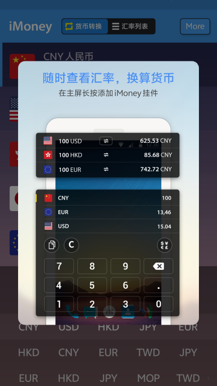 iMoneyios版