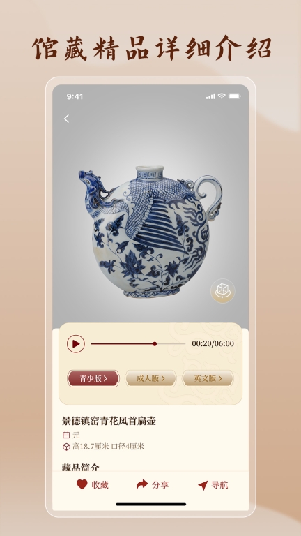 中国首都博物馆