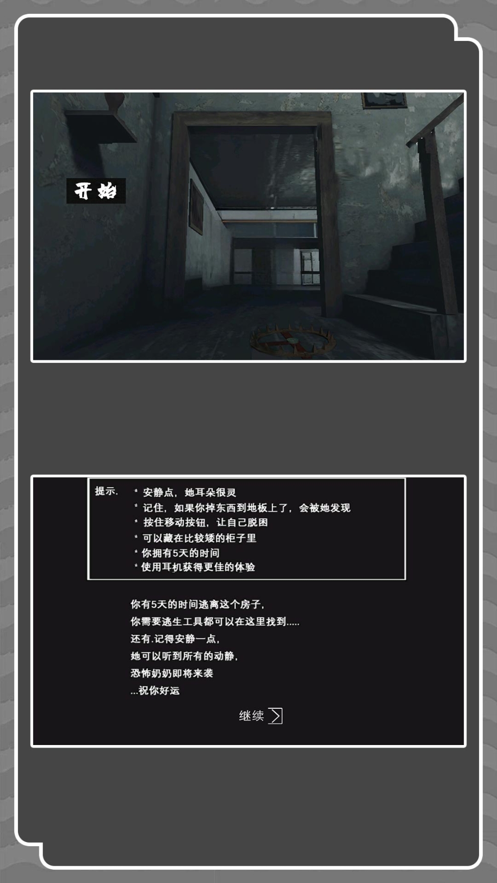 小小潜行家火箭飞行 