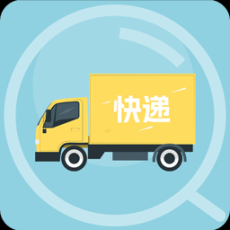 快递查询通手机版