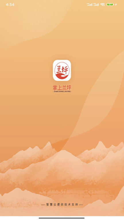 掌上兰坪