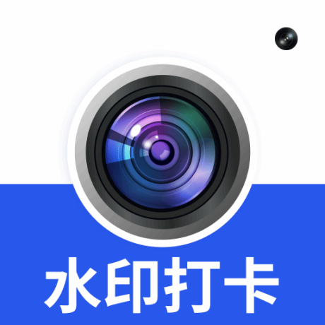 今日水印相机拍照带时间地点版