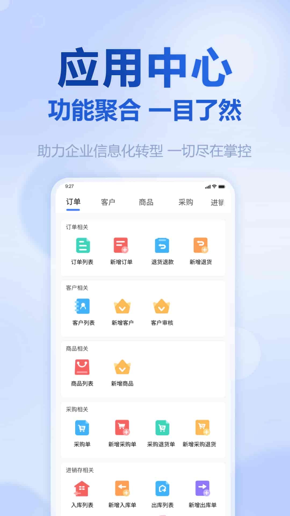 挪挪生鲜