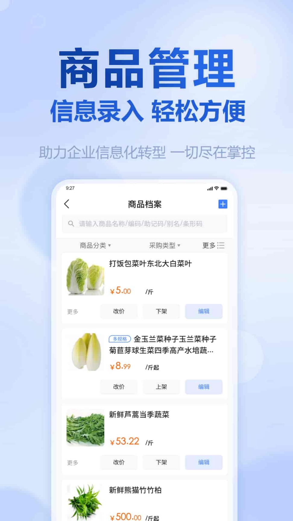 挪挪生鲜