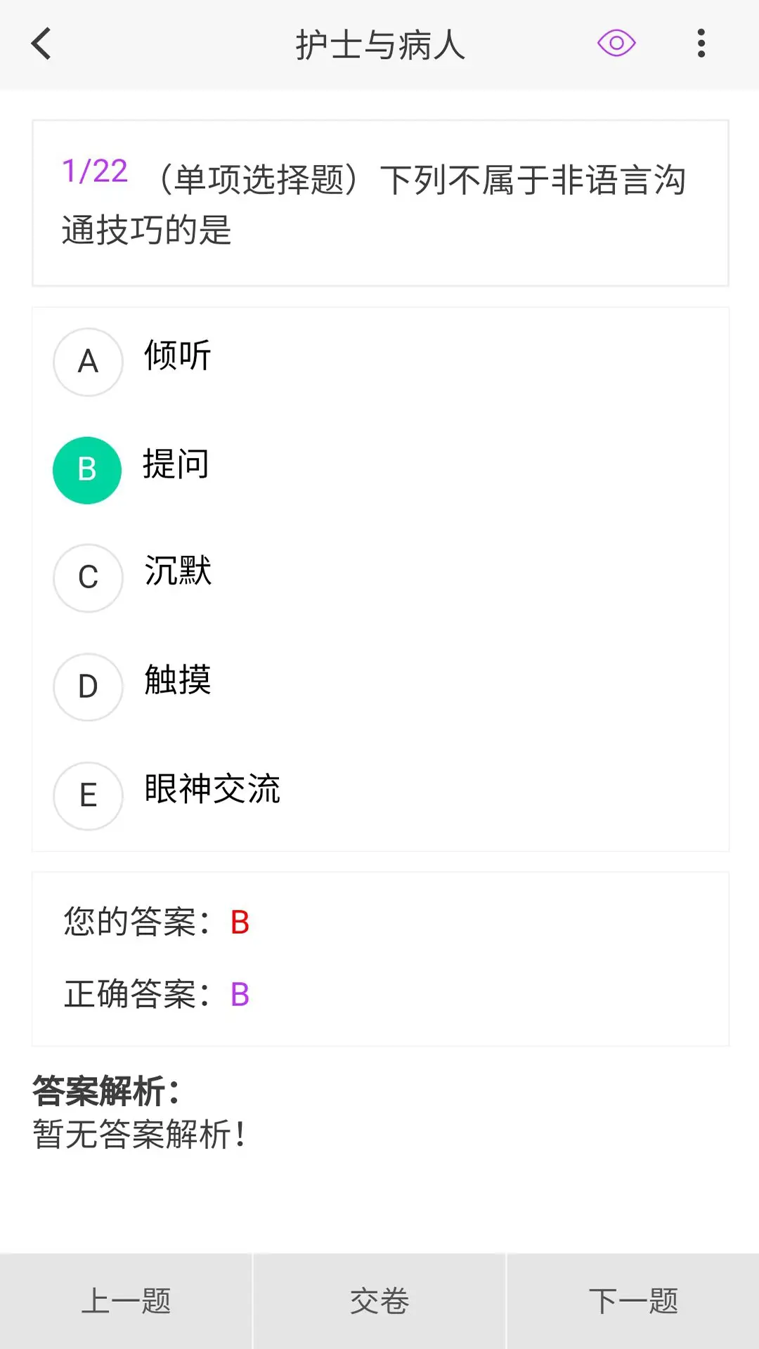 考研100题库最新版