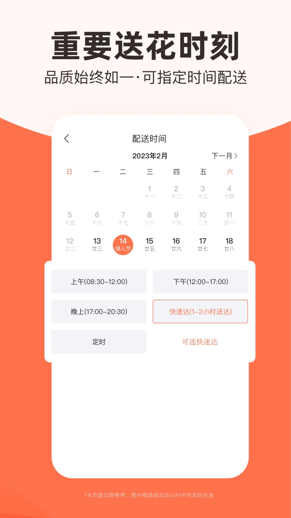 花礼网鲜花