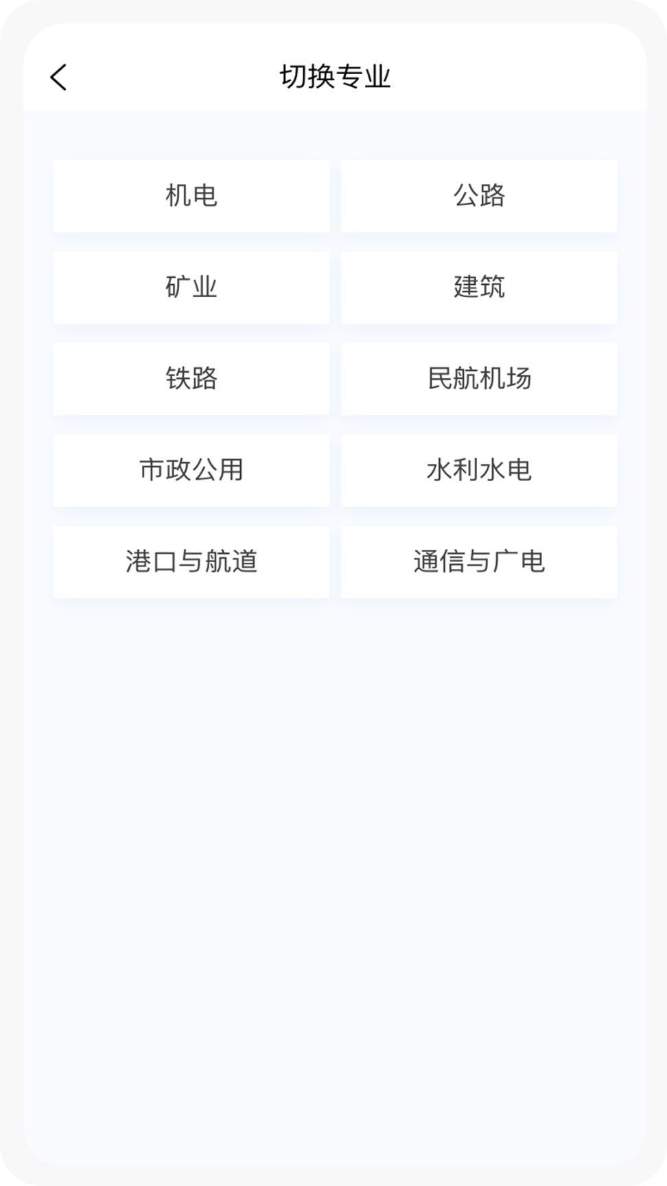 一级建造师新题库 
