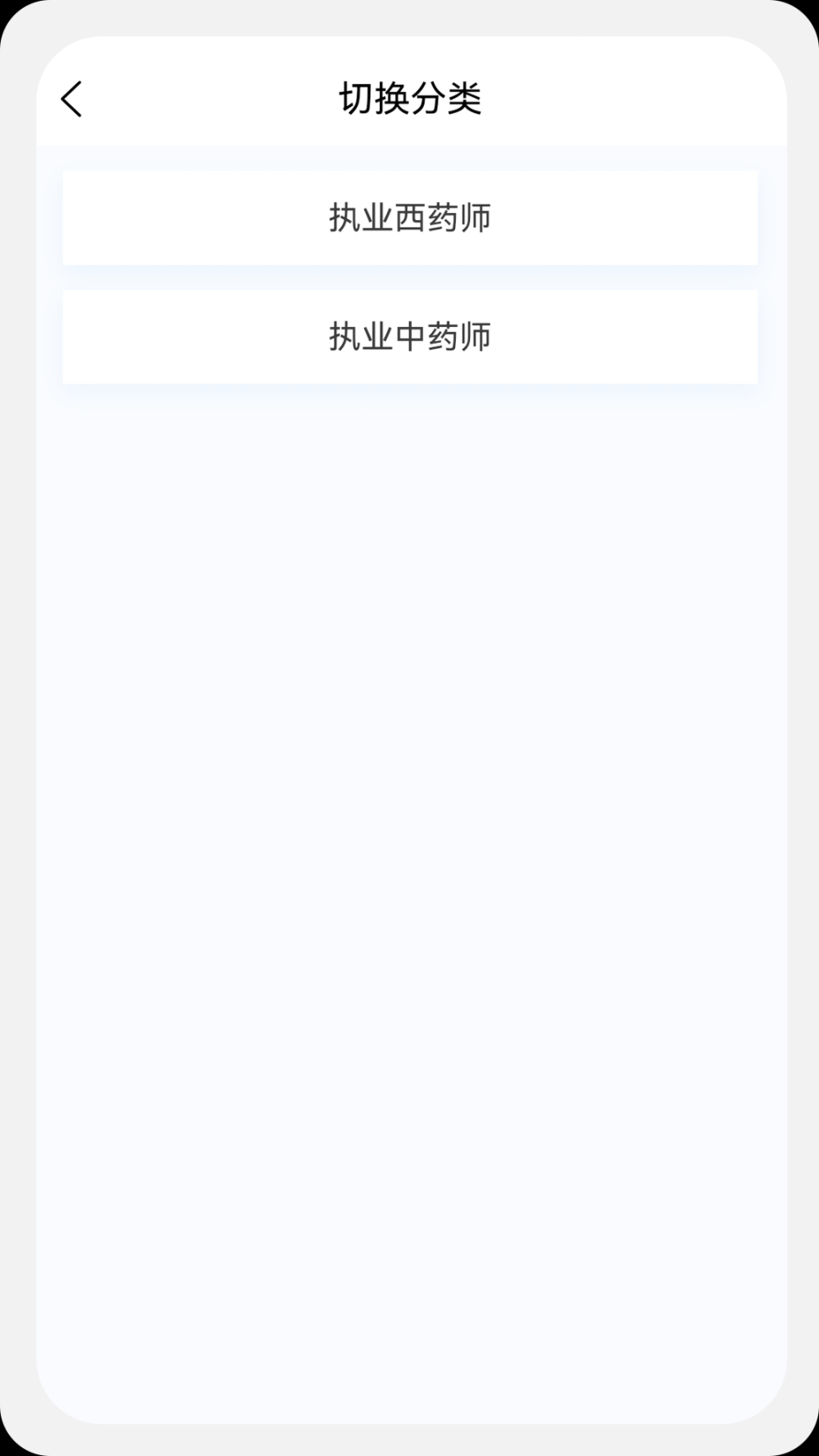 执业药师原题库 