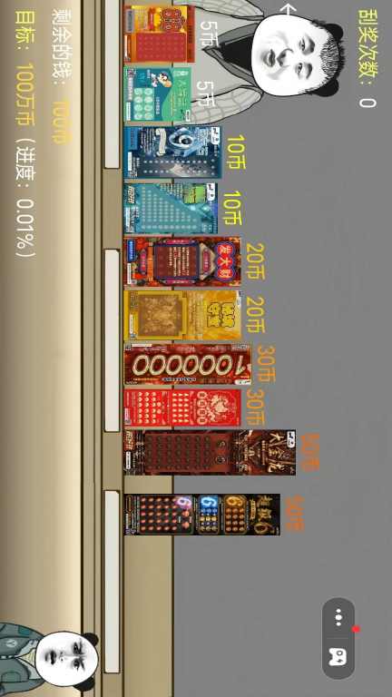 蛋仔派对抽奖模拟器手机版