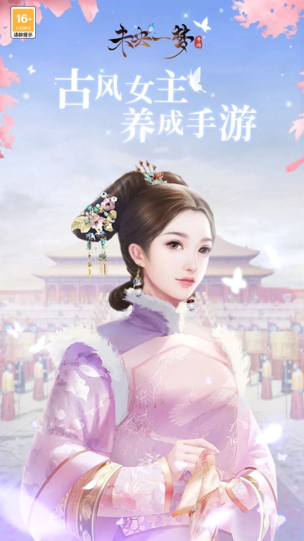 未央一梦