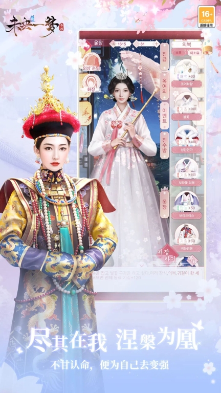 未央一梦