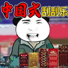 蛋仔派对抽奖模拟器手机版
