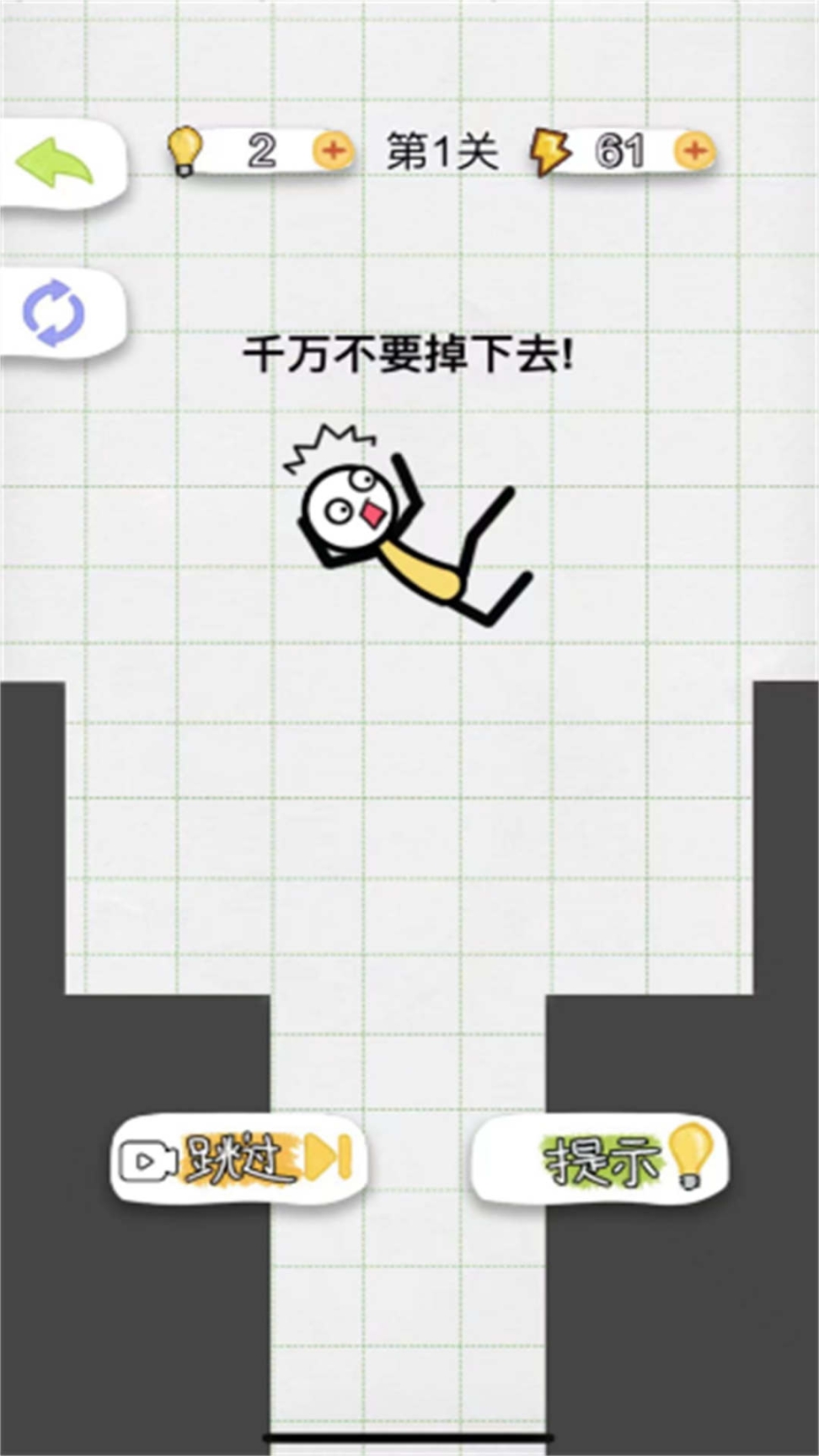 火柴人画线闯关最新版