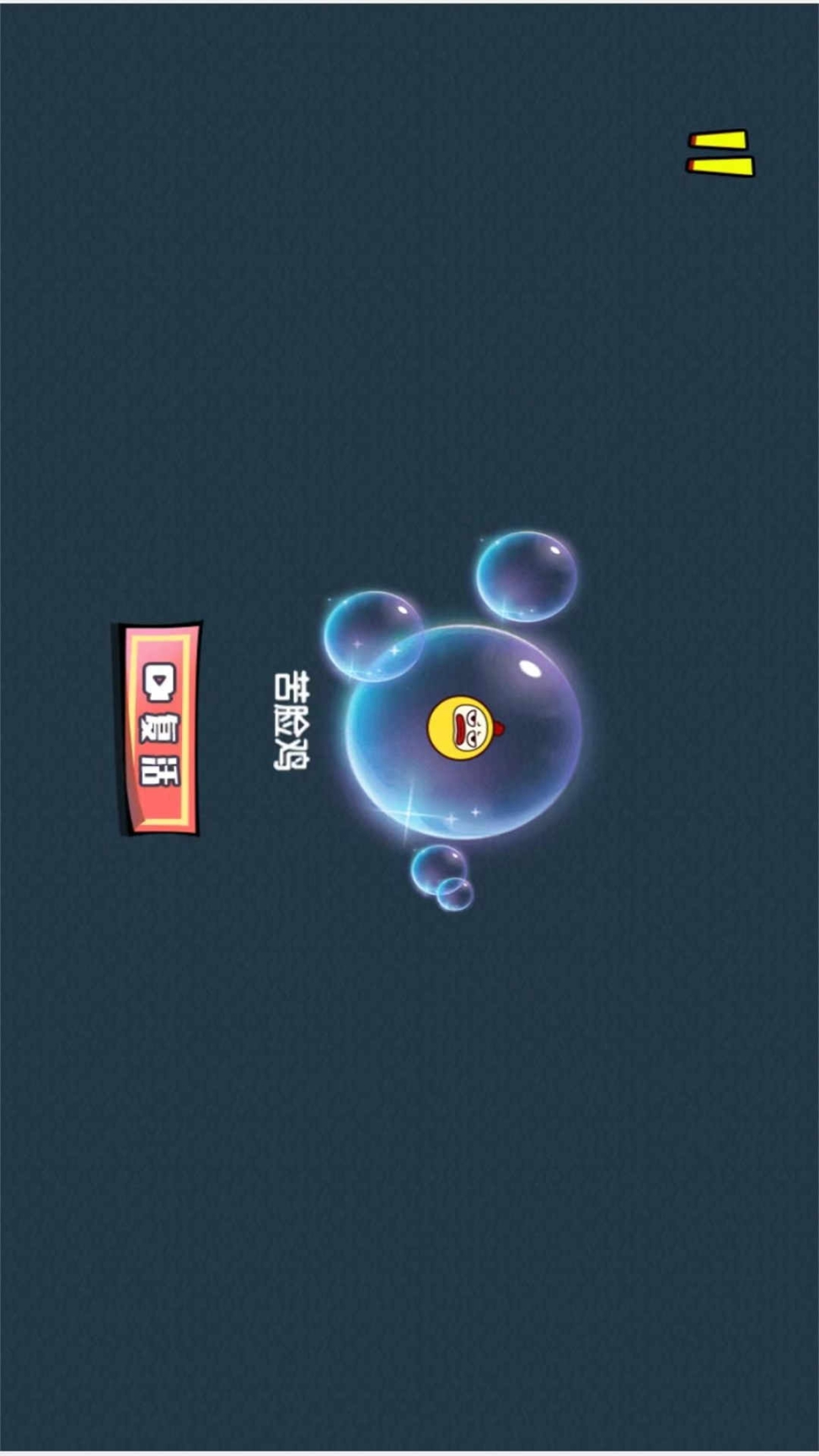 黑洞吞噬大乱战安卓版