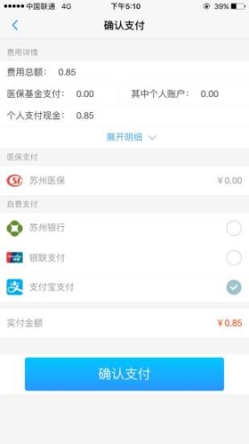 健康苏州掌上行最新版