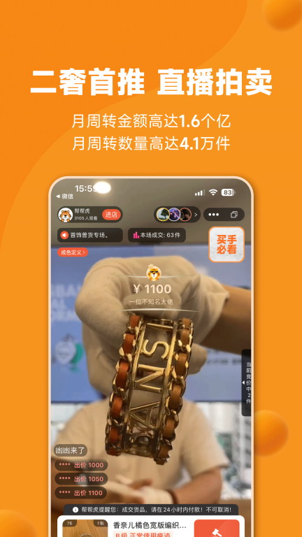 帮帮虎