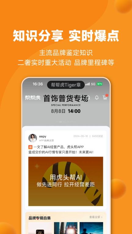 帮帮虎