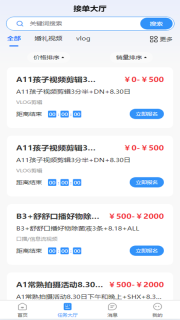 视频创意工厂剪辑手机版