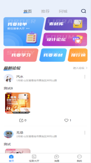 视频创意工厂剪辑手机版