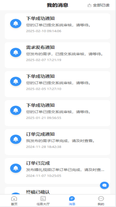 视频创意工厂剪辑手机版