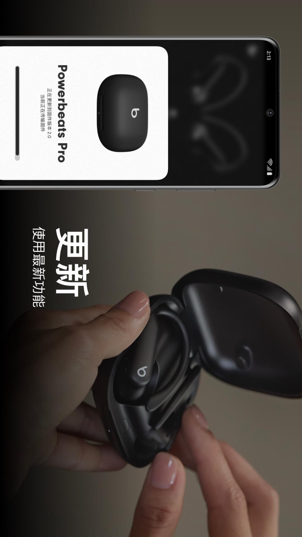 beats耳机安卓版