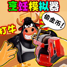 美食餐厅模拟器
