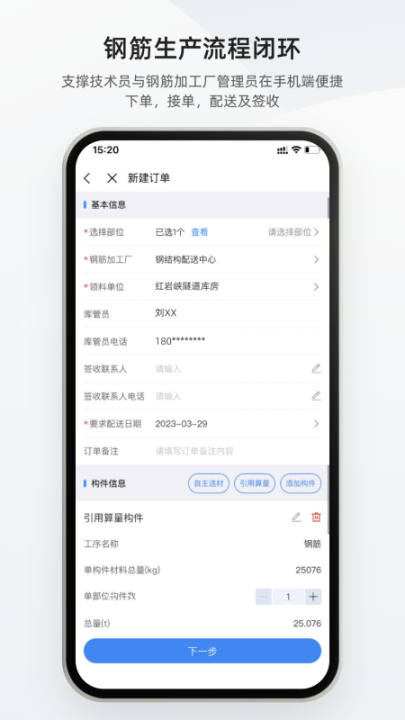 数字土木通最新版