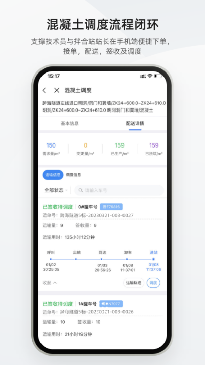 数字土木通最新版