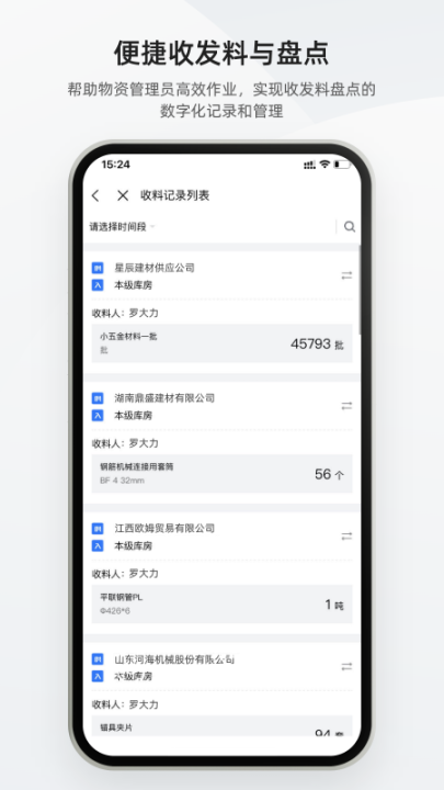 数字土木通最新版
