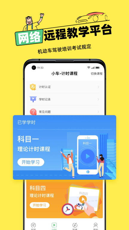 斑斑驾道
