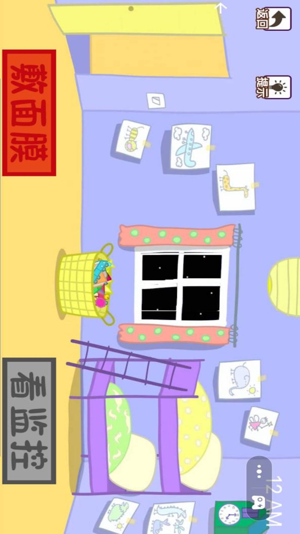 小猪的午夜后宫