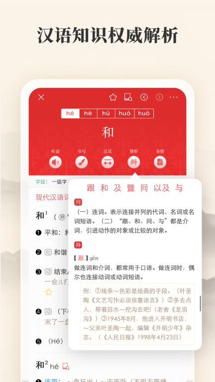 现代汉语词典第7版