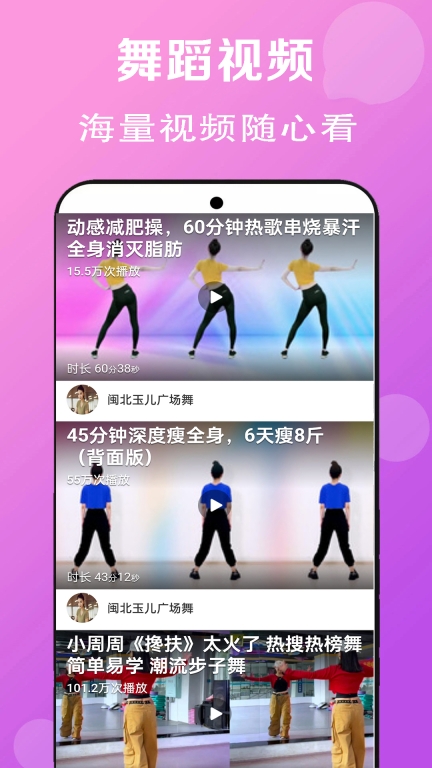 免费广场舞教学大全 