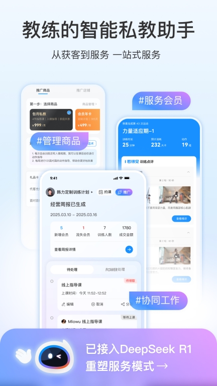 LITTA商家端